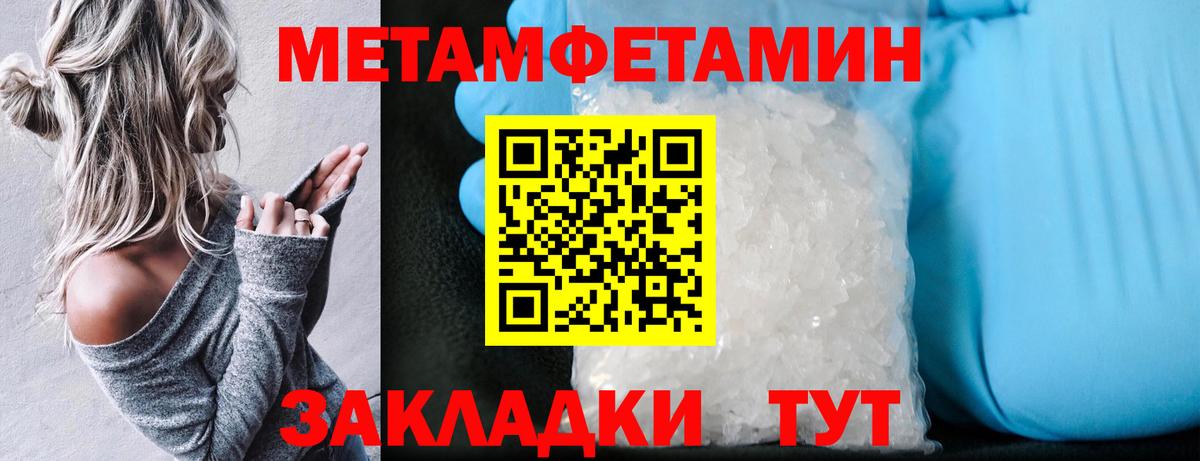 Амфетамин Розовый  АМФЕТАМИН  Уссурийск  Вход с VPN 
