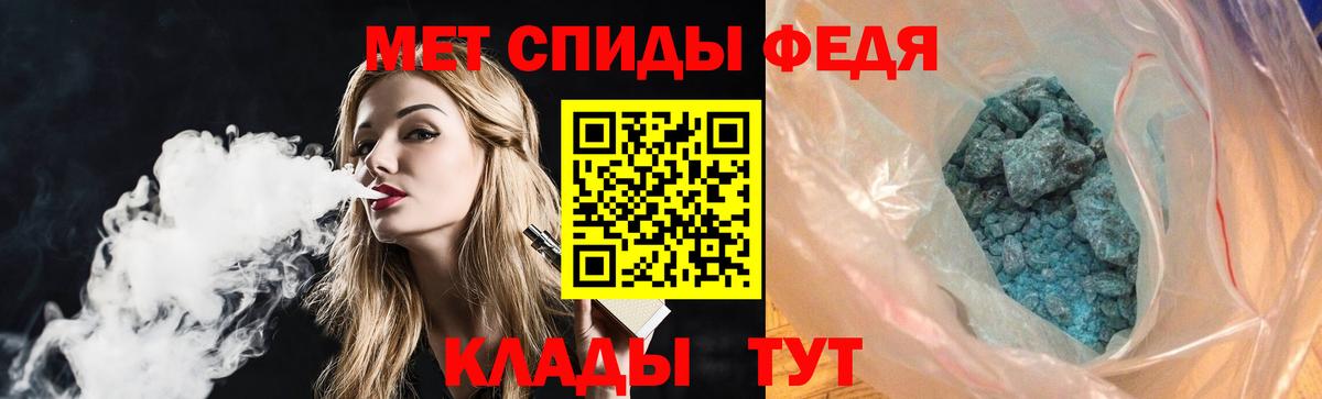 АМФЕТАМИН 98% Уссурийск