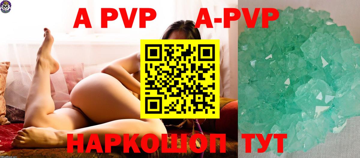 А ПВП мука Уссурийск