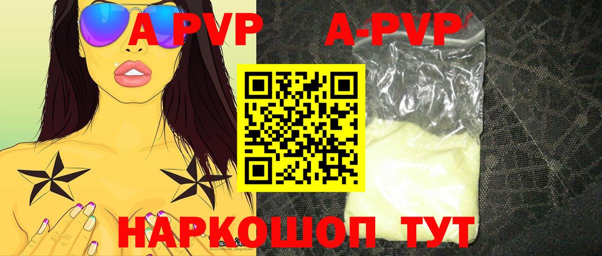 A-PVP VHQ  Alpha-PVP мука  Уссурийск  Вход с VPN 