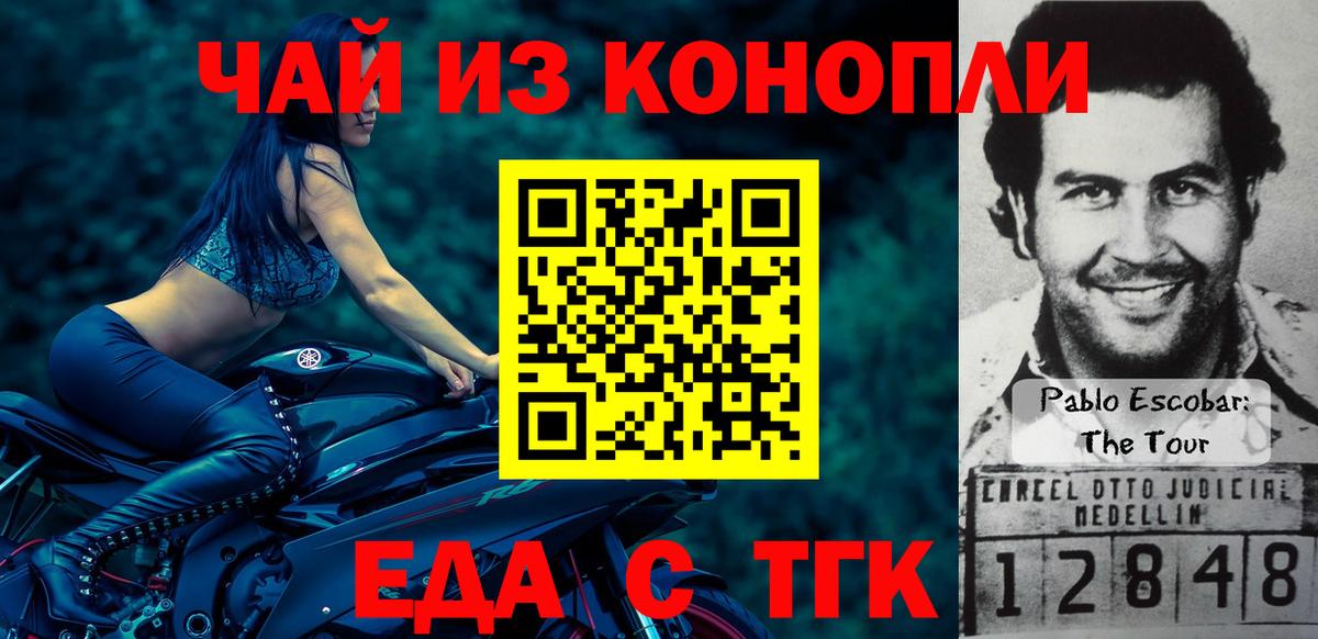 Уссурийск  Еда ТГК марихуана  Вход с VPN 