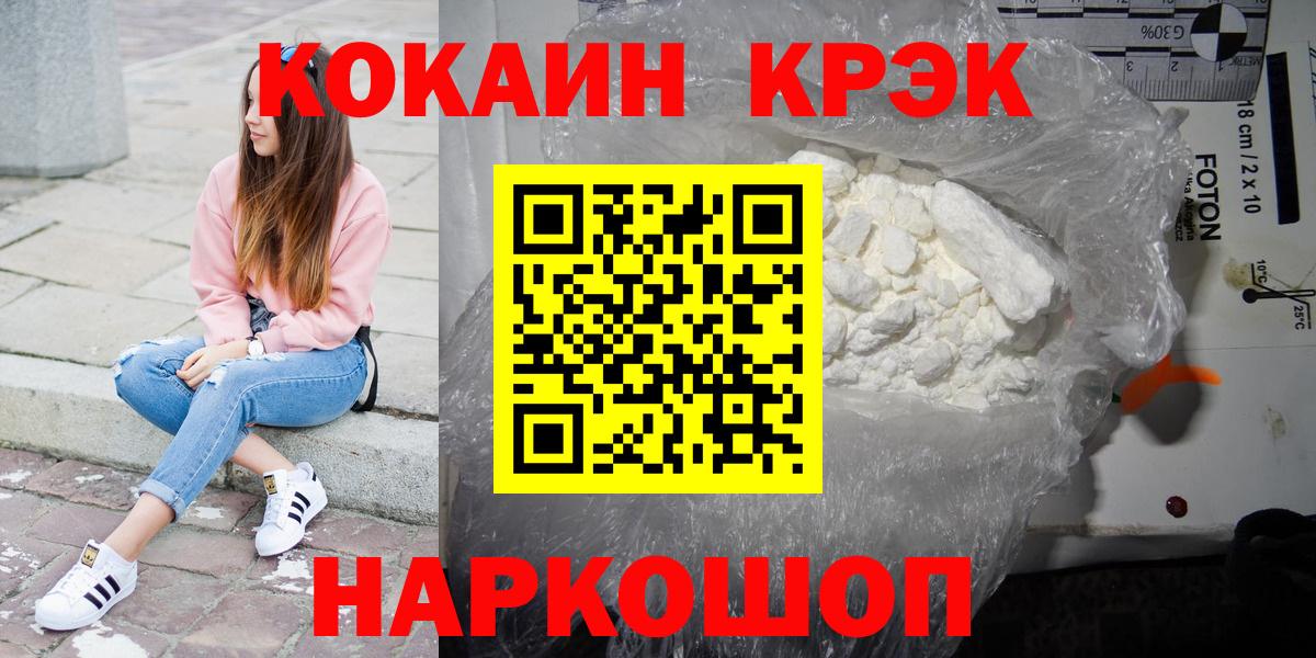 COCAIN VHQ  КОКАИН  Кокаин Columbia  Уссурийск  Вход с VPN 