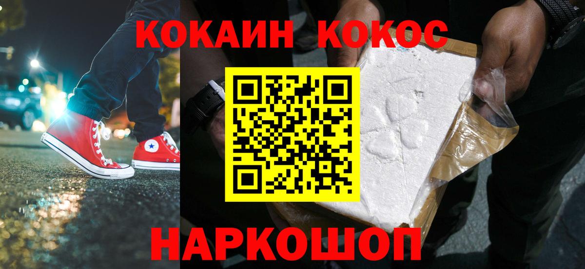 COCAIN Перу Уссурийск