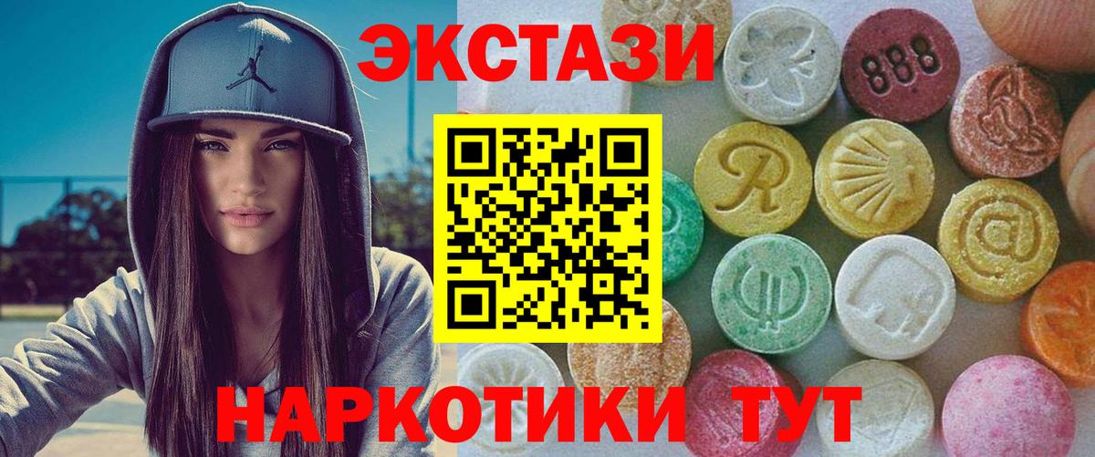 ЭКСТАЗИ 99% Уссурийск