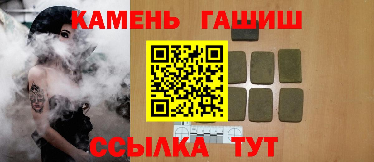 ГАШ Premium  ГАШИШ 40% ТГК  Вход с VPN  Уссурийск 