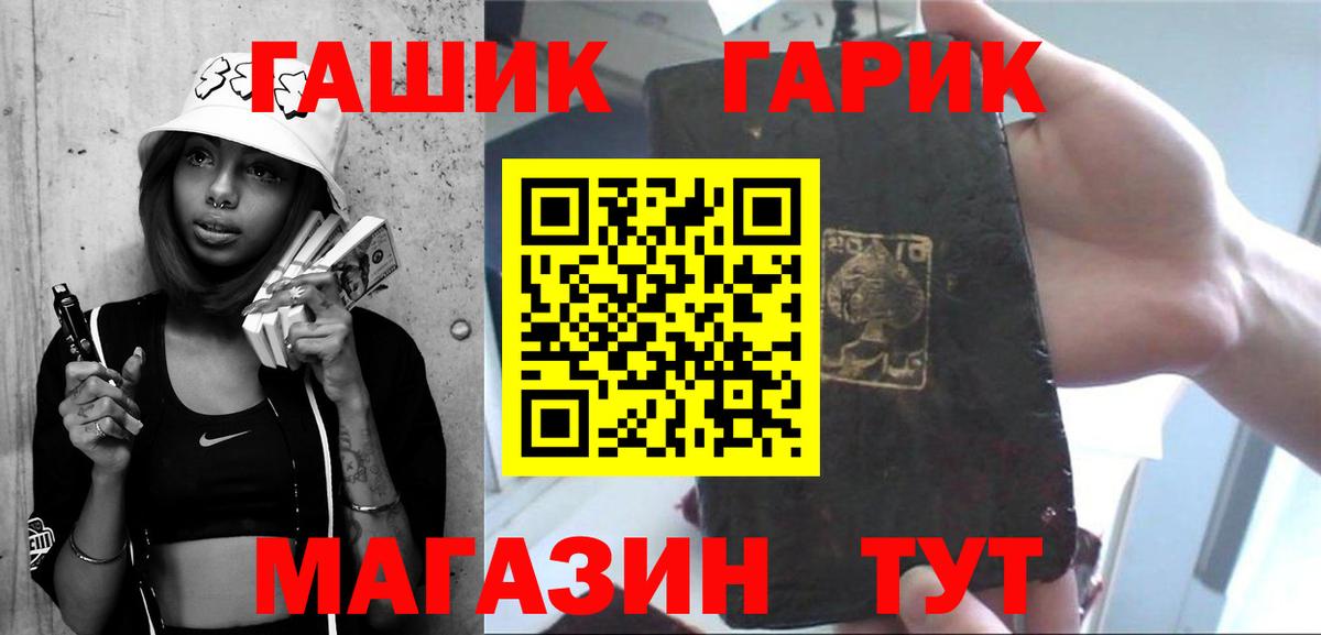 ГАШИШ Изолятор Уссурийск