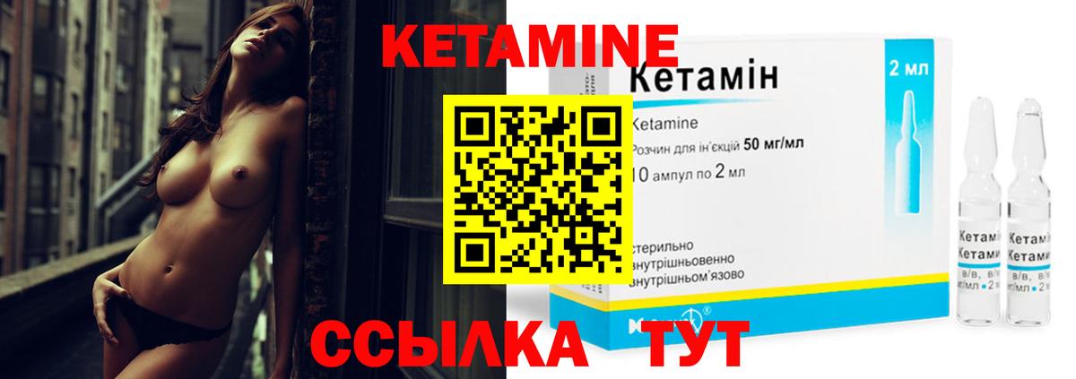 КЕТАМИН VHQ Уссурийск