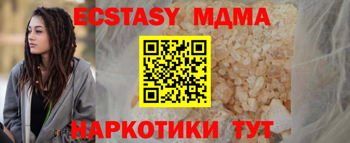 MDMA молли  МДМА Molly  Уссурийск  Вход с VPN 