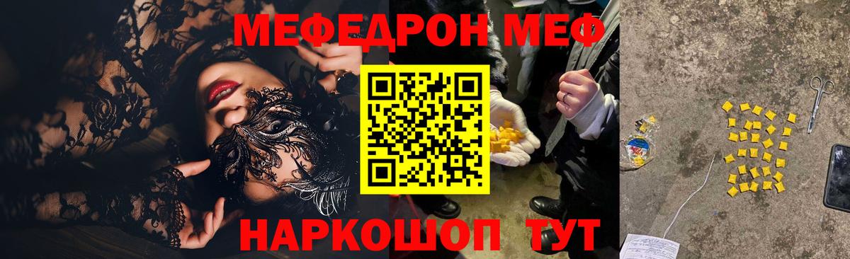Уссурийск  Мефедрон кристаллы  Вход с VPN  МЯУ-МЯУ  hydra ССЫЛКА  Меф VHQ 