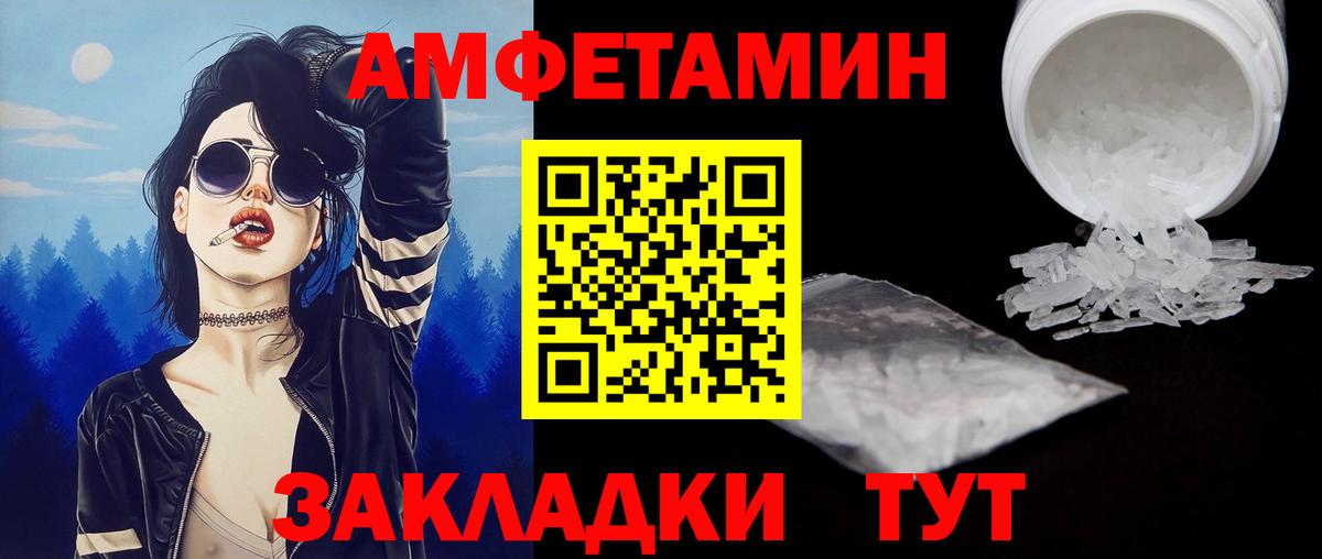 Уссурийск  Метамфетамин Декстрометамфетамин 99.9%  Вход с VPN 