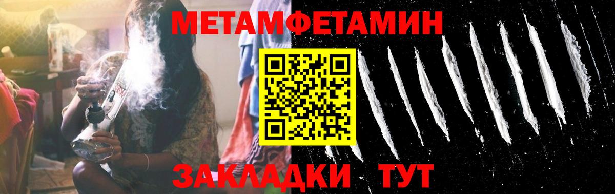 МЕТАМФЕТАМИН Декстрометамфетамин 99.9% Уссурийск