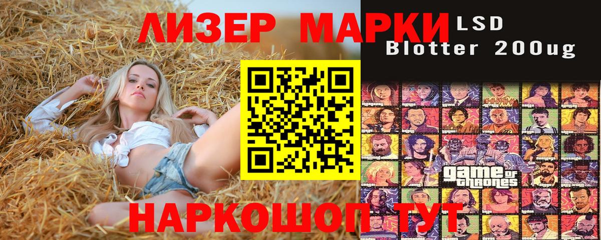 Уссурийск  купить закладку  Наркотические марки 1,5мг  Марки 25I-NBOMe  Вход с VPN  Наркотические марки 1,5мг 