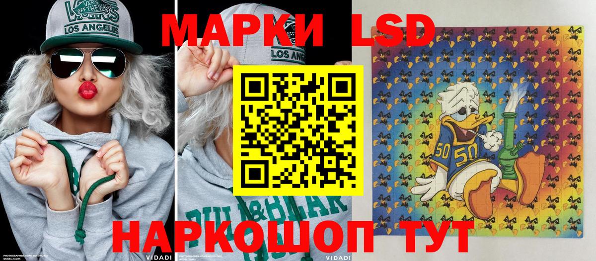 Марки 25I-NBOMe 1,5мг Уссурийск