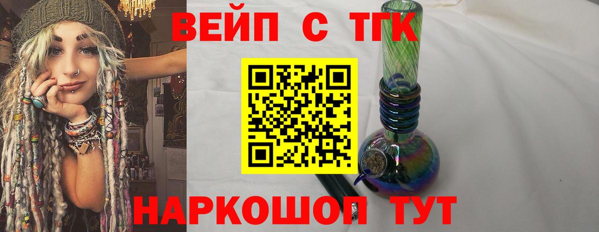 ТГК гашишное масло  Вход с VPN  Дистиллят ТГК THC oil  Уссурийск 