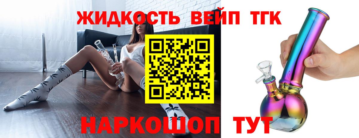 ТГК Wax Уссурийск