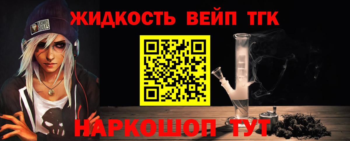 Уссурийск  Вейп ТГК  Купить наркотики  Марихуана  Cocaine  Вход с VPN  ГАШИШ  Меф МЯУ МЯУ  